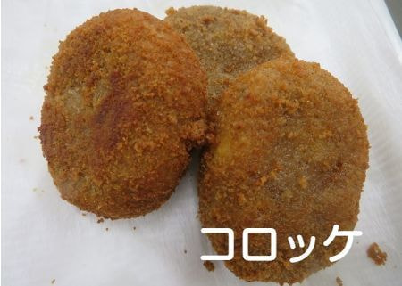 korokke