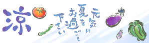 aisatsu